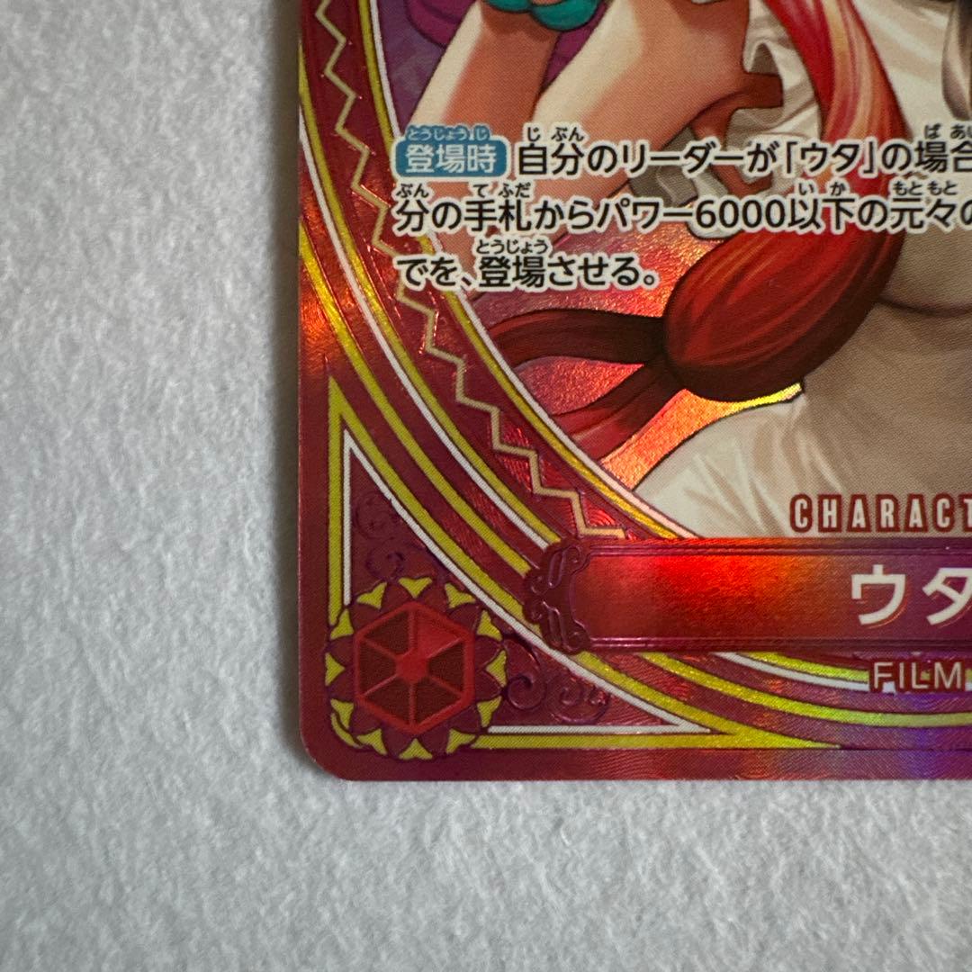 ONE PIECE CARD GAME ウタ SR パラレル
