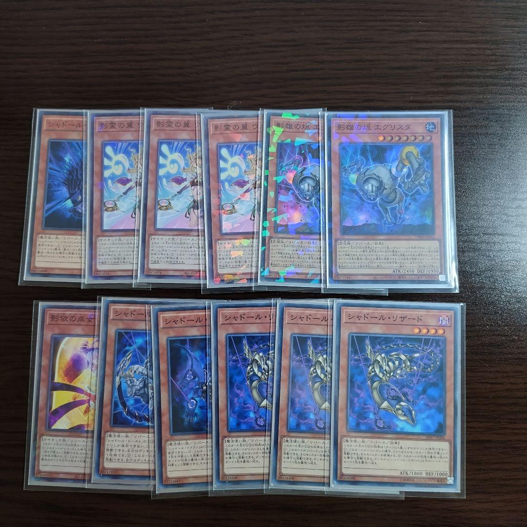 遊戯王【シャドール】デッキ　影霊の翼ウェンディ スリーブ付