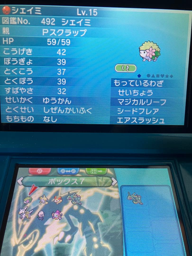 ポケモン オメガルビー おくりもの未受け取り