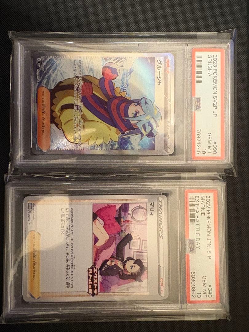 R*n様 ポケモンカード PSA 10 2枚セット