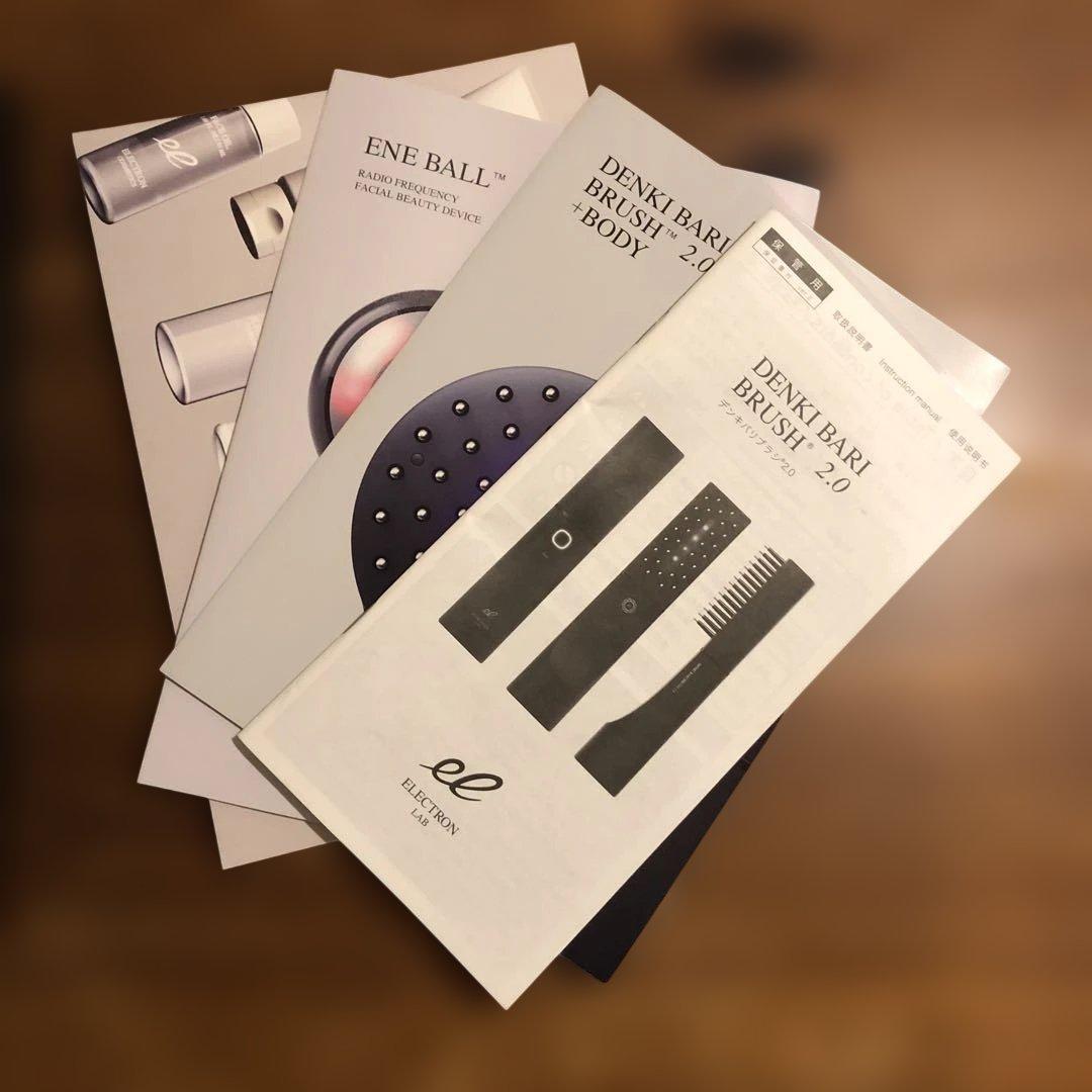 DENKI BARI BRUSH 2.0 デンキバリブラシ エレクトロン 正規品