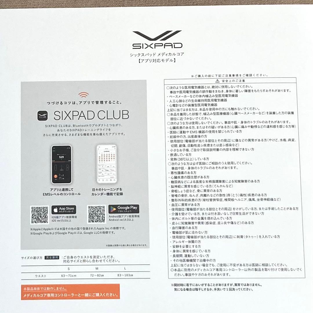 新品未使用 Sサイズ シックスパッド メディカルコア コントローラー付き