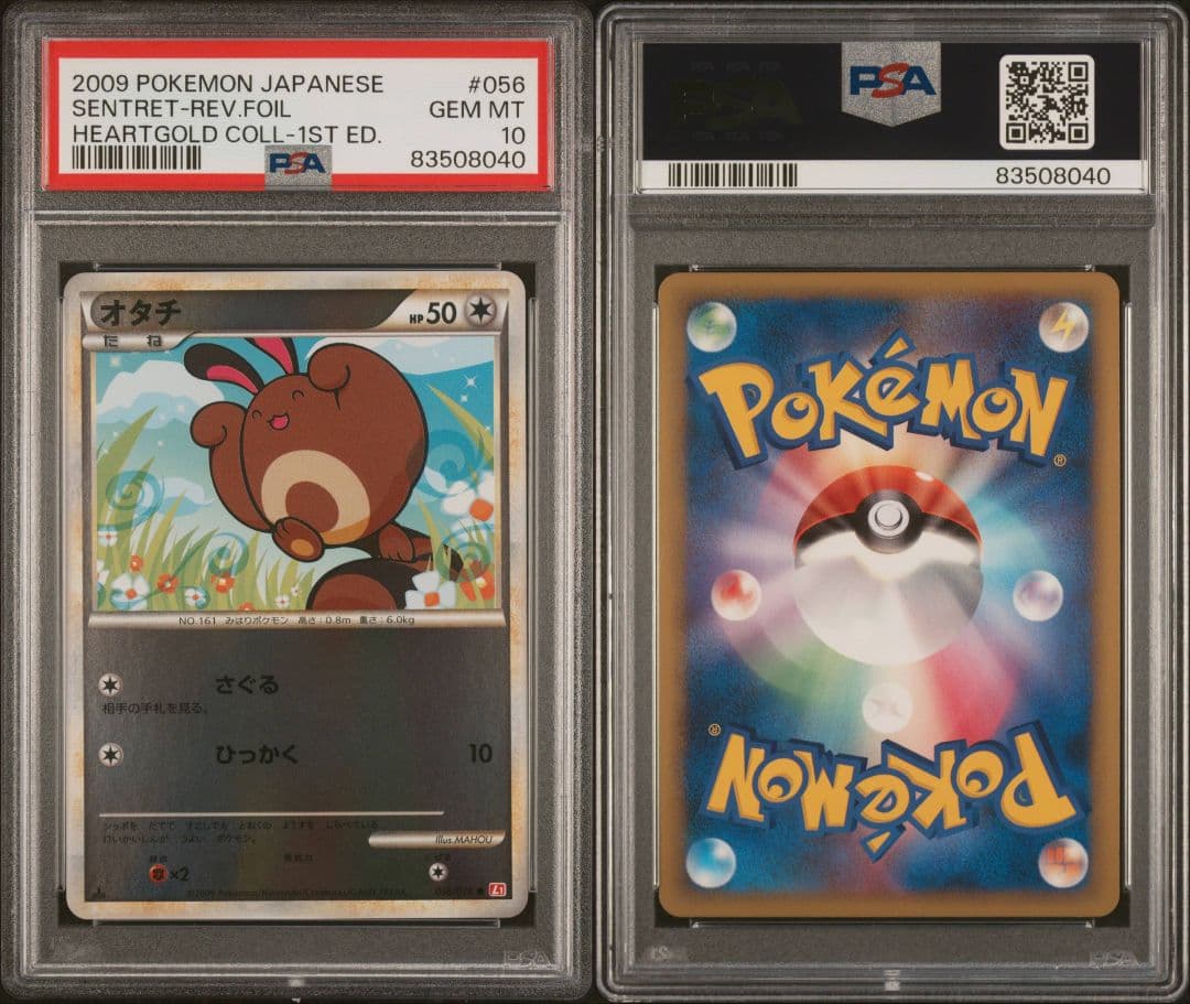 【PSA10】オタチ レジェンドミラー ハートゴールドコレクション 056