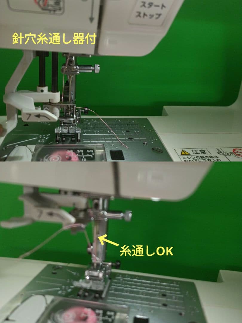 JANOME PE890R 型コンピューターミシン