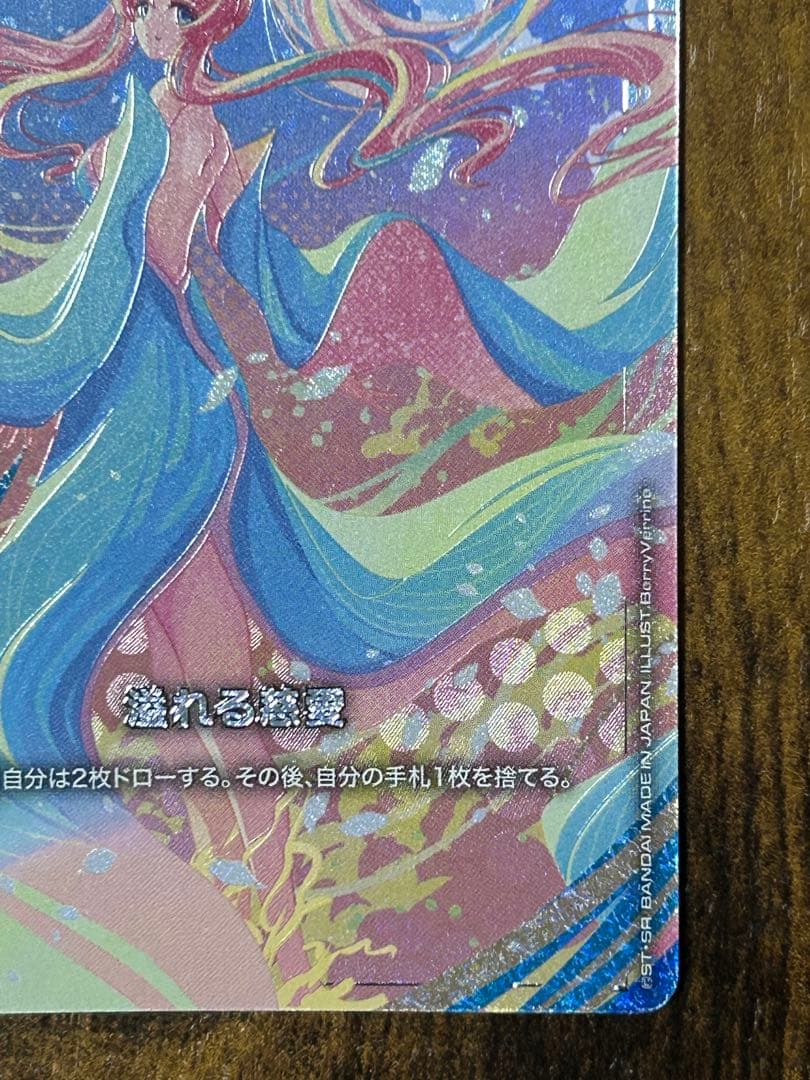 ガンダムカードゲーム　溢れる慈愛　U+　パラレル GD01-118　1枚