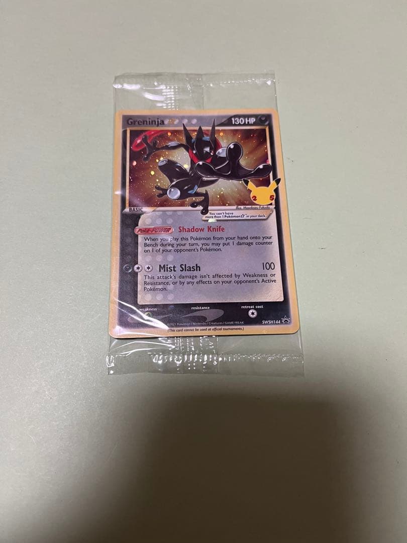 未開封ゲッコウガ　スター　プロモ英語版