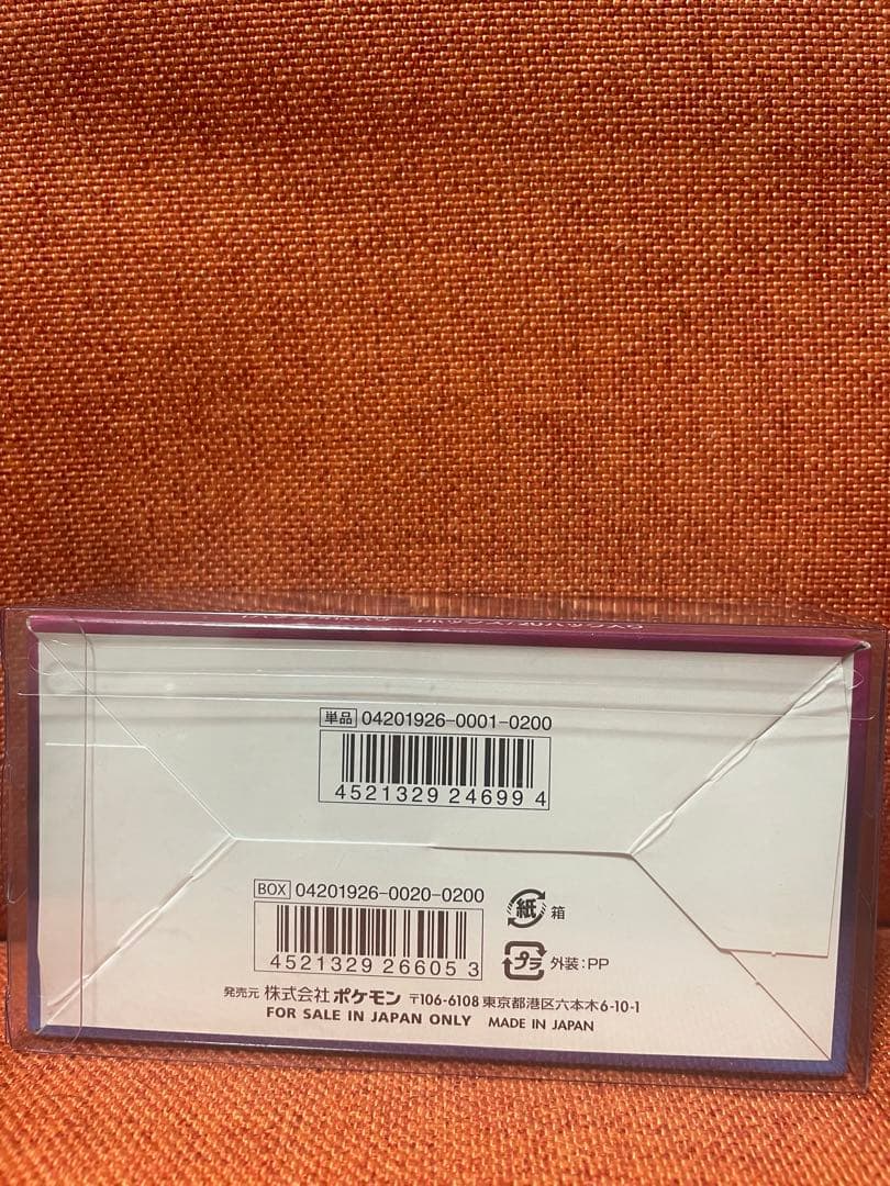 【絶版】名探偵ピカチュウ BOX【1月5日まで】