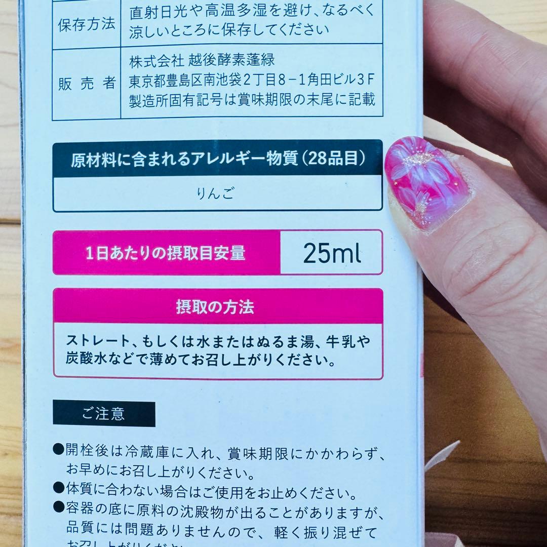 越後酵素 蓬緑 腸活ケア 720ml【3本セット】おまとめ買い発酵ケア
