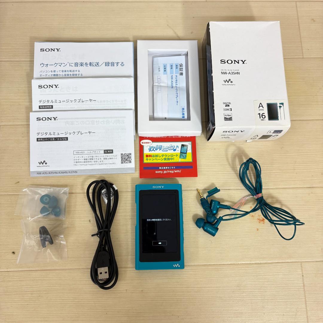 【美品！】SONY WALKMAN NW-A35HN 16GB ビリジアンブルー