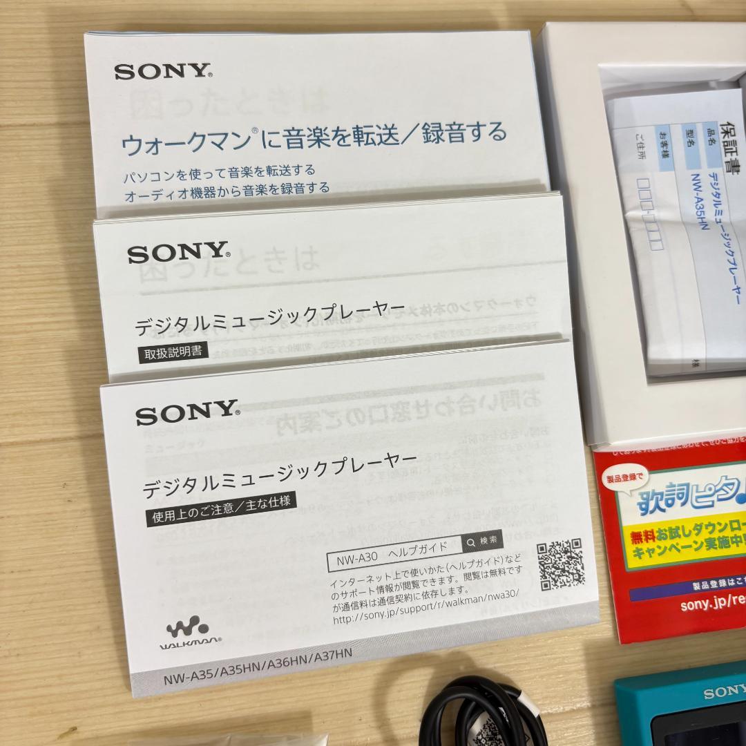 【美品！】SONY WALKMAN NW-A35HN 16GB ビリジアンブルー