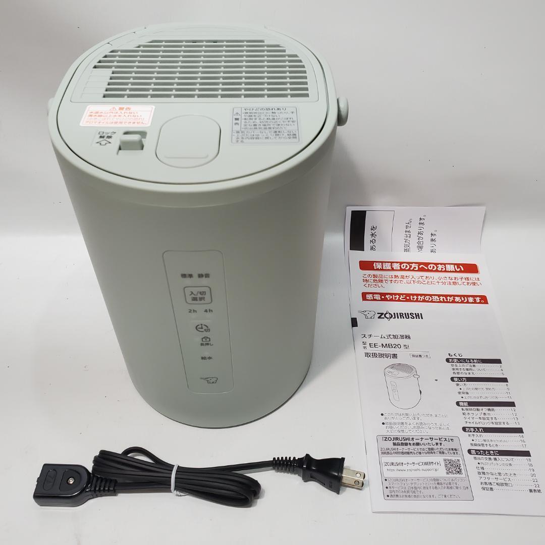 未使用品☆象印 スチーム式加湿器 EE-MB20 グリーン（GA）