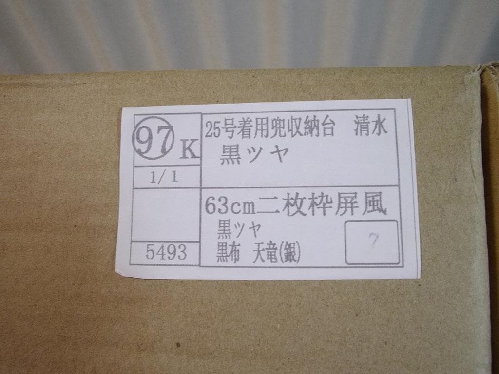 美品！平安水宝 五月人形　25号着用兜 　鎧兜 武士　こどもの日