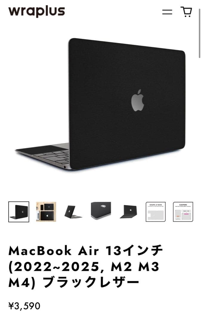 Macbook Air M2 8GBメモリ