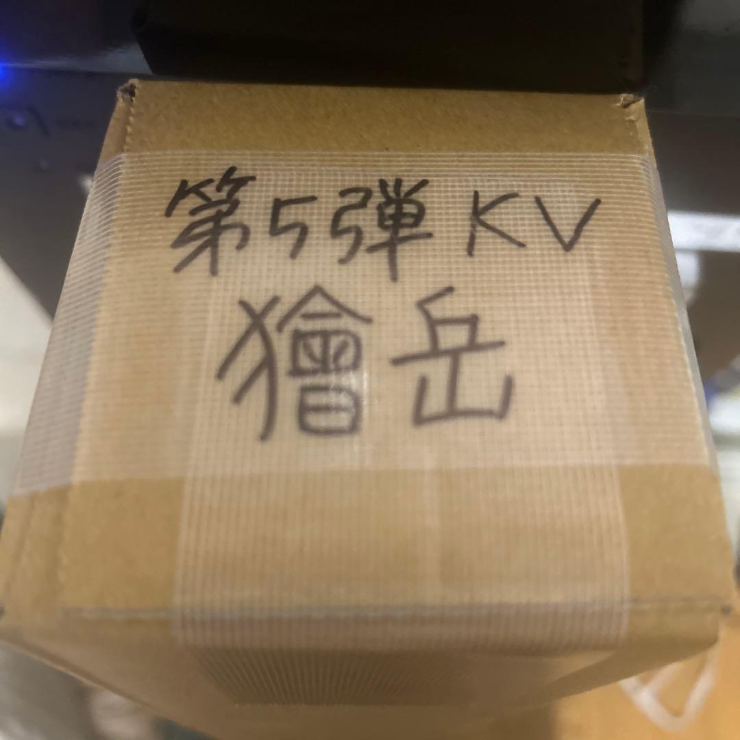 鬼滅の刃 第五弾キービジュアル ビッグポスター　獪岳