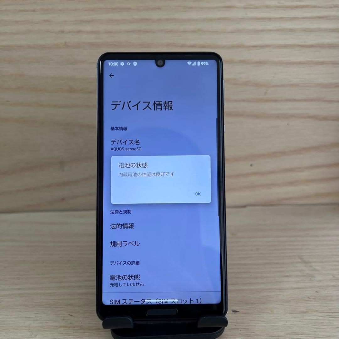 AQUOS sense5G SH-M17 本体 E116