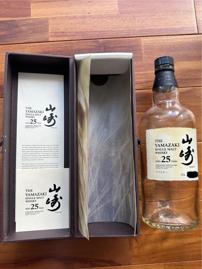 山崎25年　旧ボトル　空瓶　空ボトル　空箱　化粧箱　ラベル汚れあり
