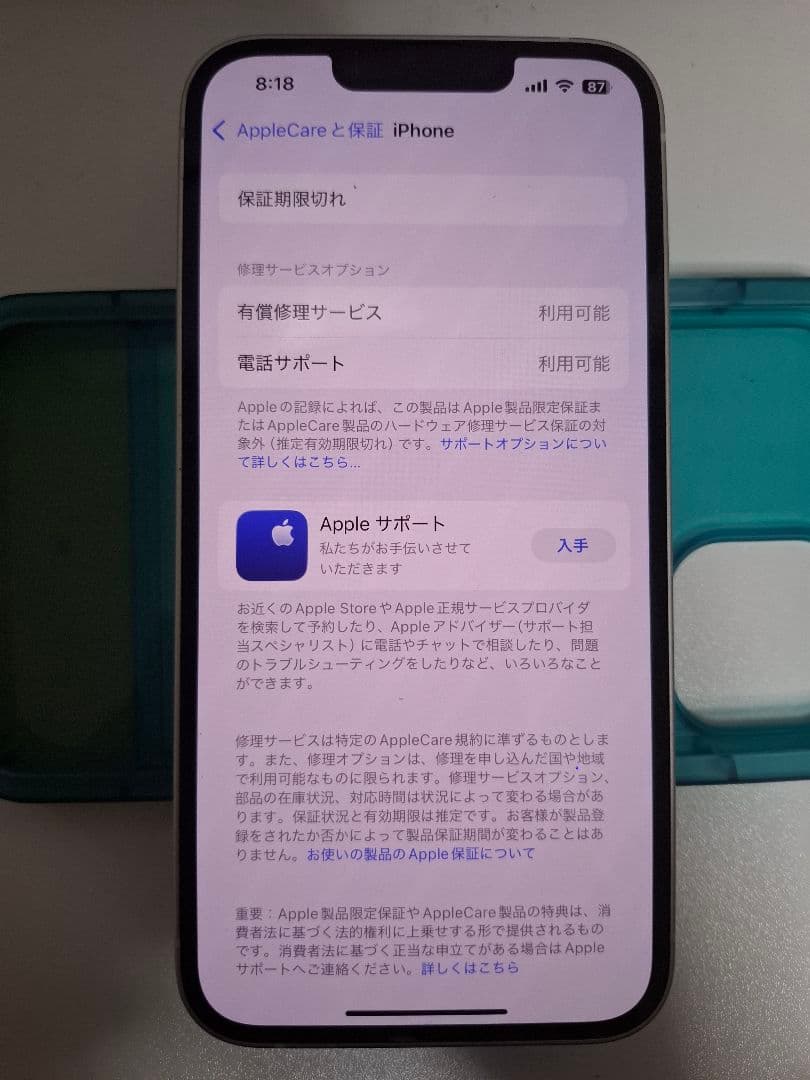 iPhone 14 ホワイト 128GB