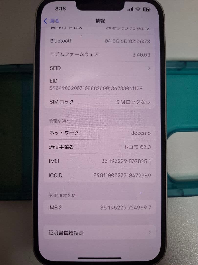 iPhone 14 ホワイト 128GB