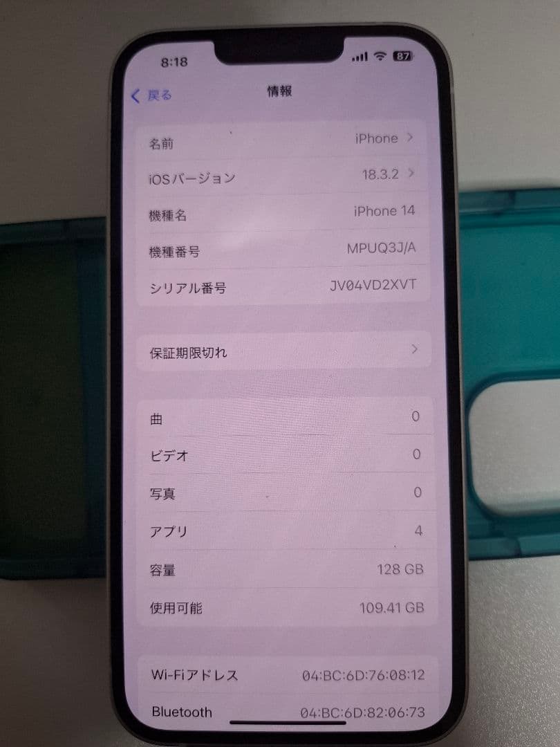 iPhone 14 ホワイト 128GB