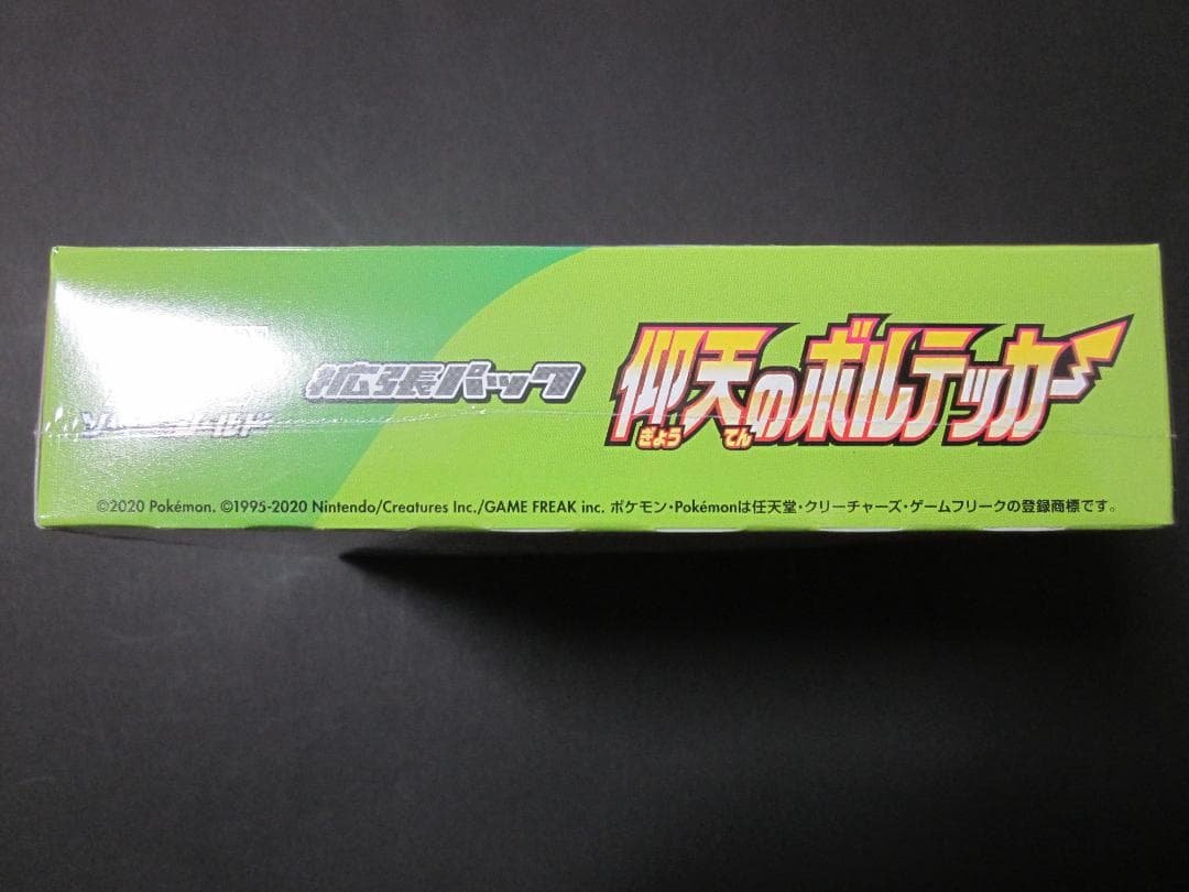 ◆仰天のボルテッカー　BOX◆新品未開封（シュリンク付き）　ポケモンカードゲーム