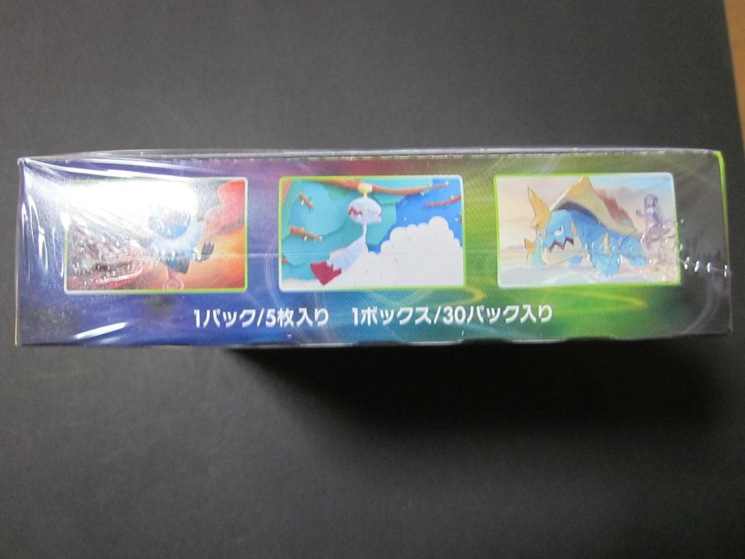 ◆仰天のボルテッカー　BOX◆新品未開封（シュリンク付き）　ポケモンカードゲーム