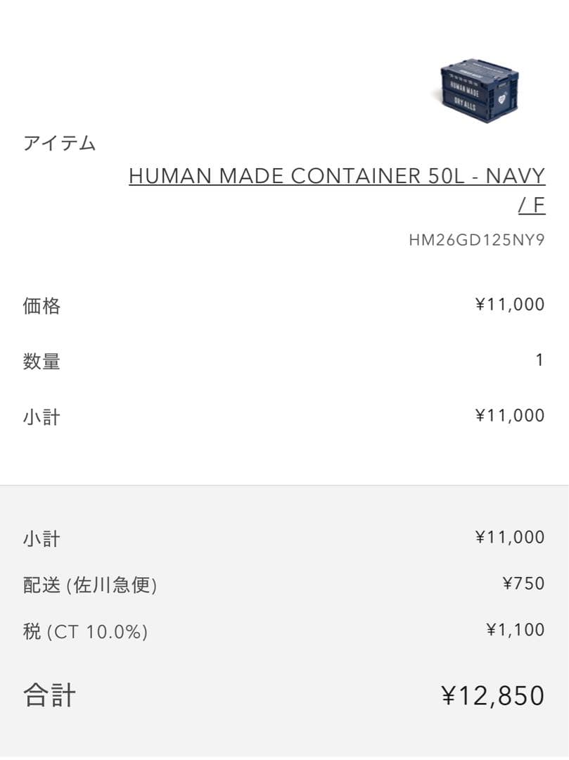 家具・インテリア HUMAN MADE CONTAINER 50L - NAVY