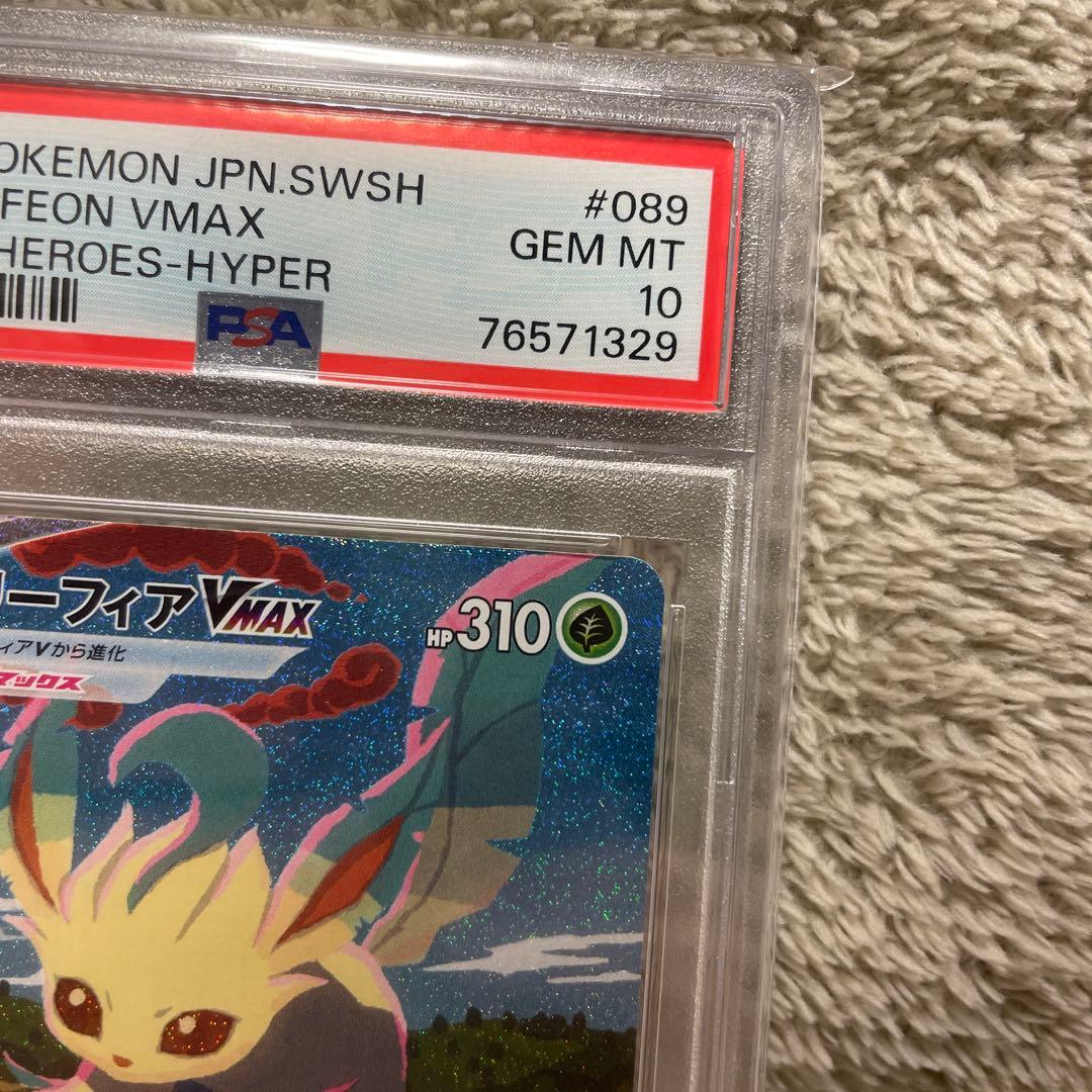 リーフィアVMAX SA psa10イーブイヒーローズ 089/069