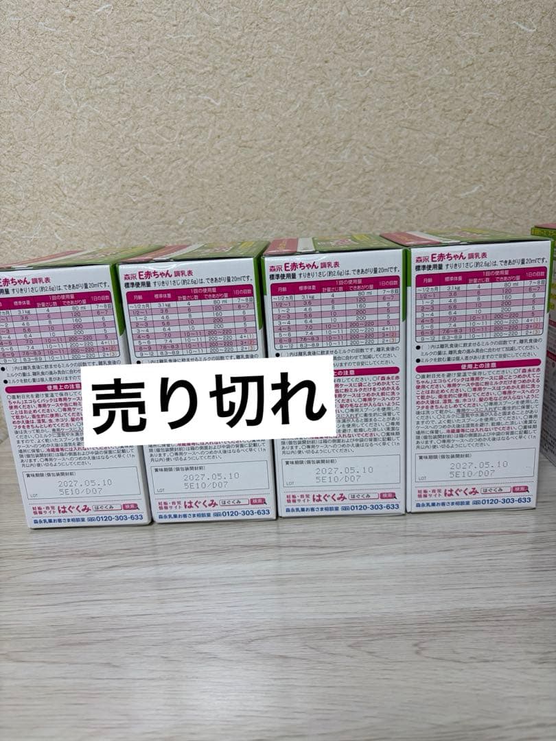 【離乳食おまけ付き】E赤ちゃん エコらくパック4箱