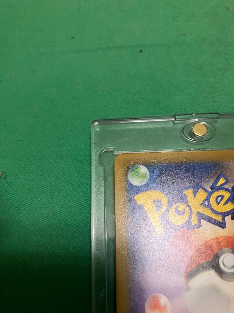 り*ぴ様 ポケカ　ピカチュウex SAR