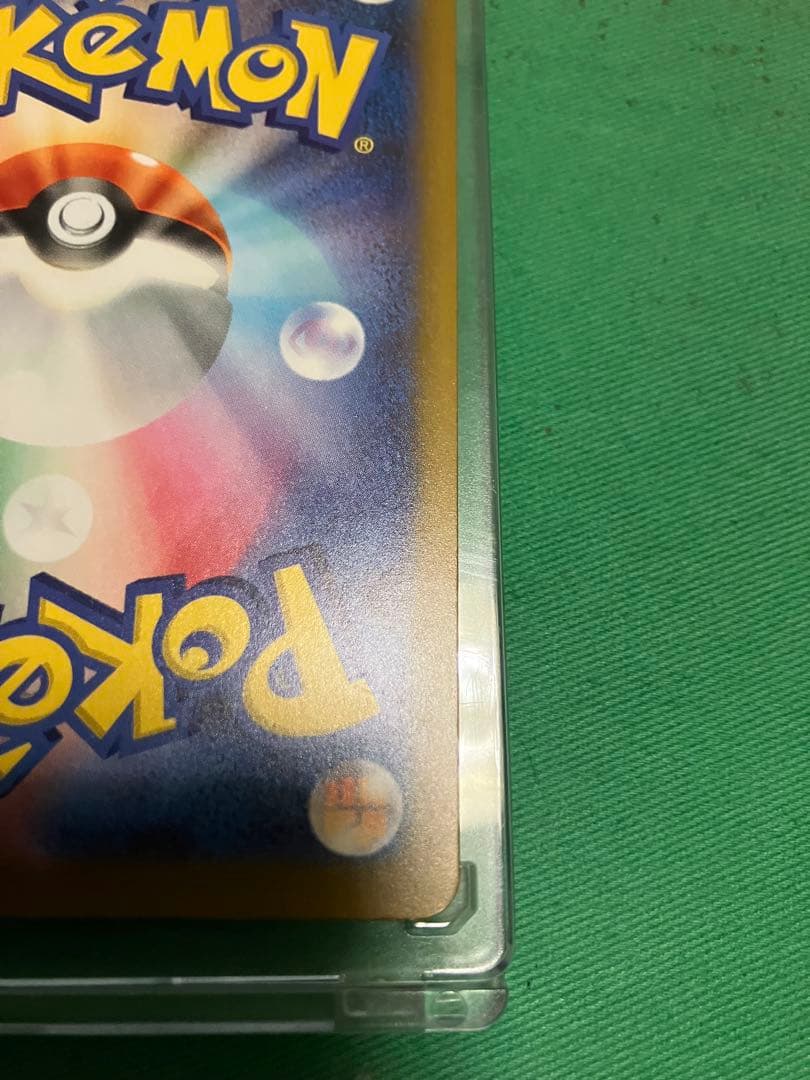り*ぴ様 ポケカ　ピカチュウex SAR