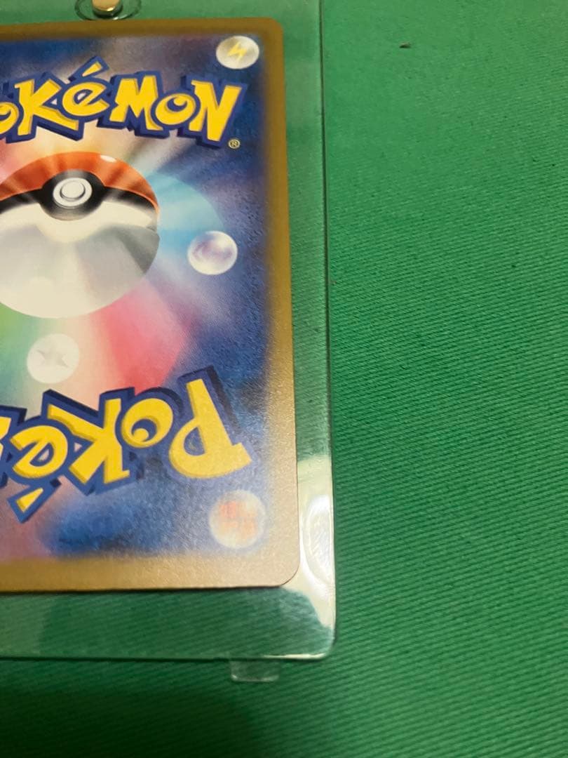 り*ぴ様 ポケカ　ピカチュウex SAR