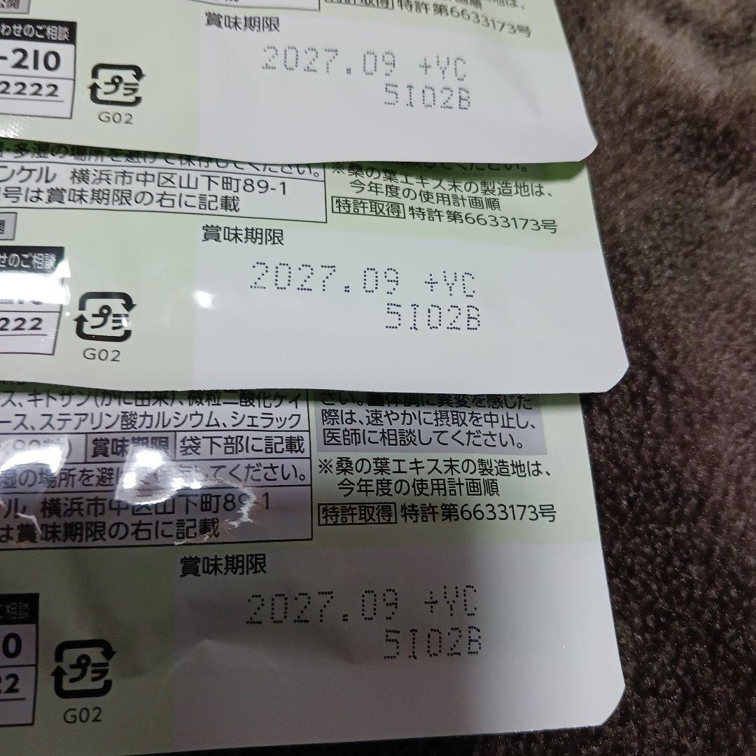 ファンケル 大人のカロリミット 2袋とカロリミット　5袋