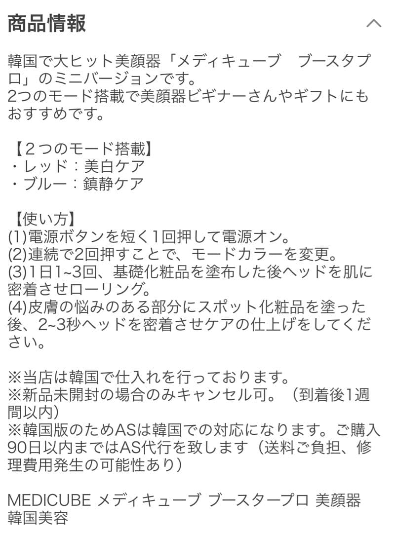 メディキューブプースタプロ