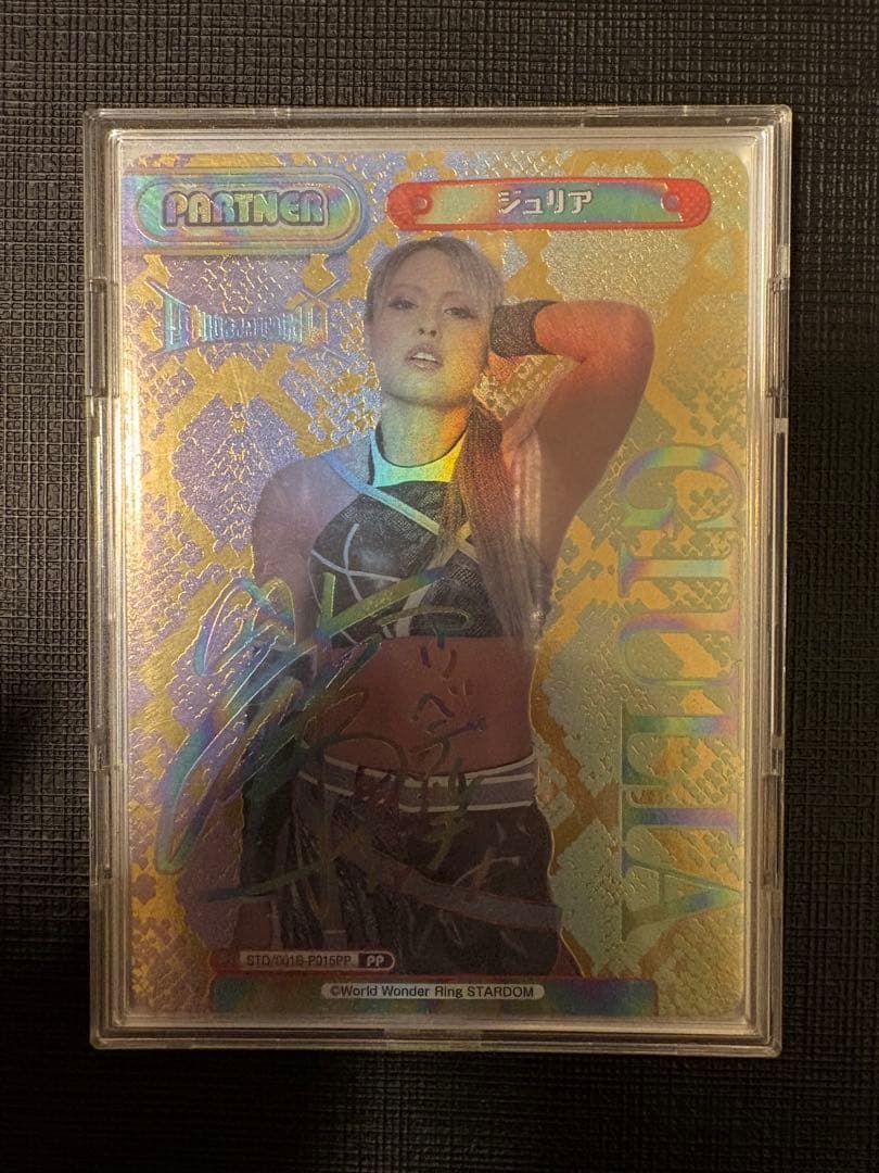 reバース ジュリア　PP stardom