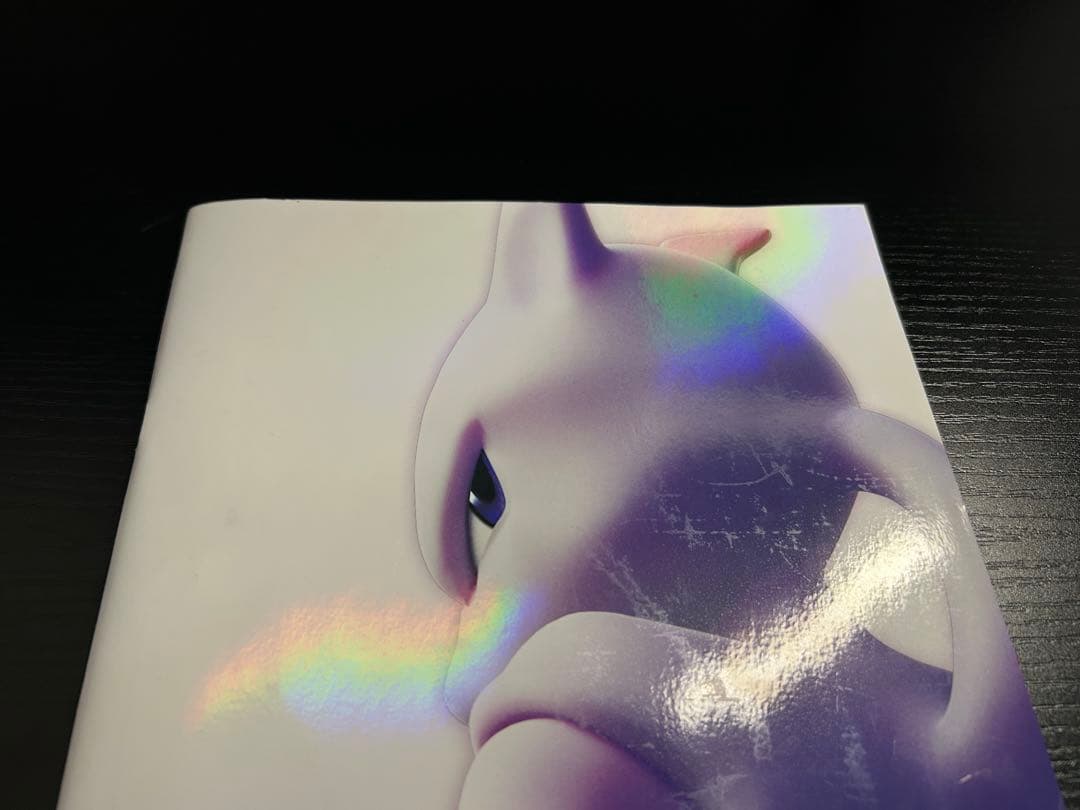 ミュウツーの逆襲　パンフレット　古代ミュウ　ポケカ