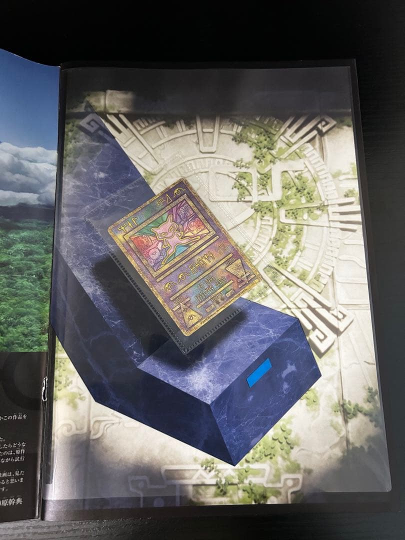 ミュウツーの逆襲　パンフレット　古代ミュウ　ポケカ