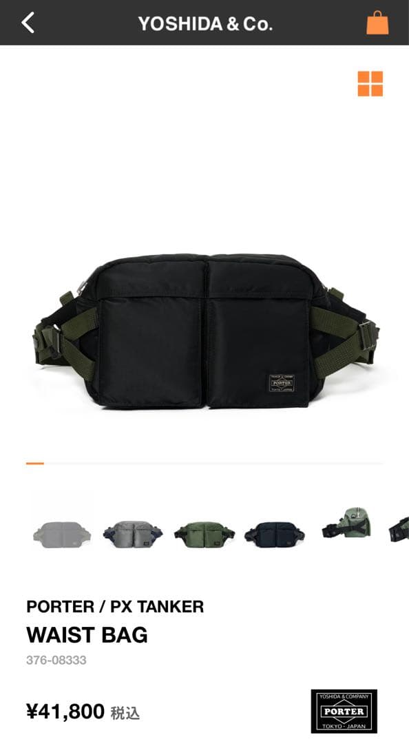 【美品】PORTER/PXTANKERウエストバッグ　ブラック