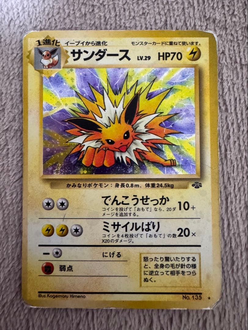 ポケモンカード　引退品　まとめ売り