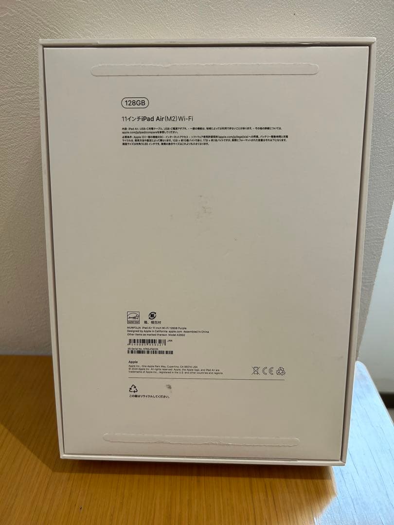 11インチiPad Air2024(M2) Wi-Fi 128GB パープル