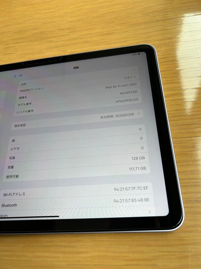 11インチiPad Air2024(M2) Wi-Fi 128GB パープル
