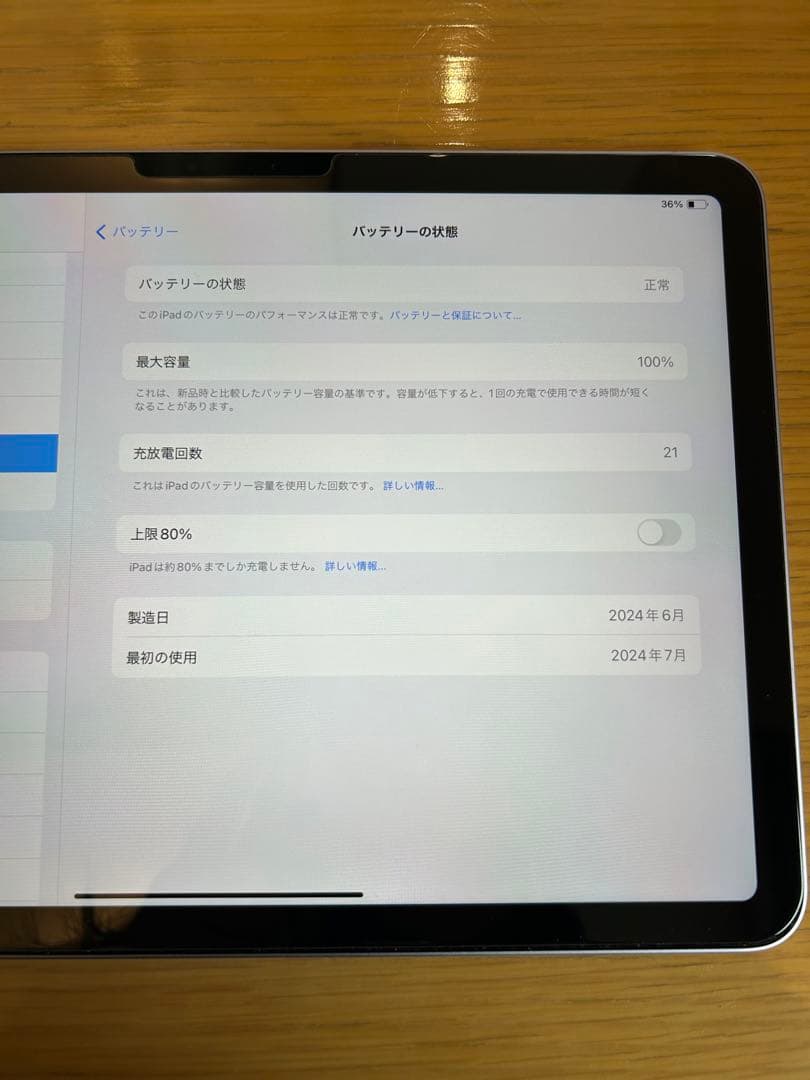 11インチiPad Air2024(M2) Wi-Fi 128GB パープル