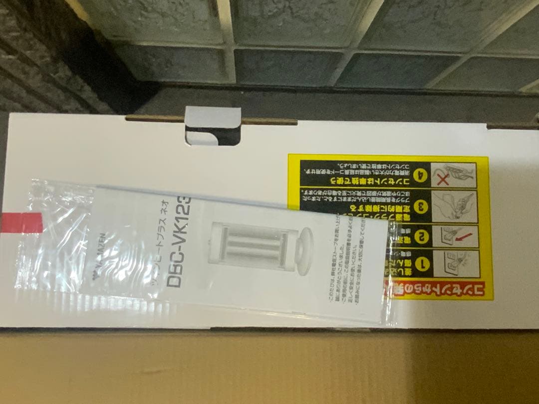 新品箱不良　山善 速暖 ツインヒート プラスネオ ホワイト DBC-VK123