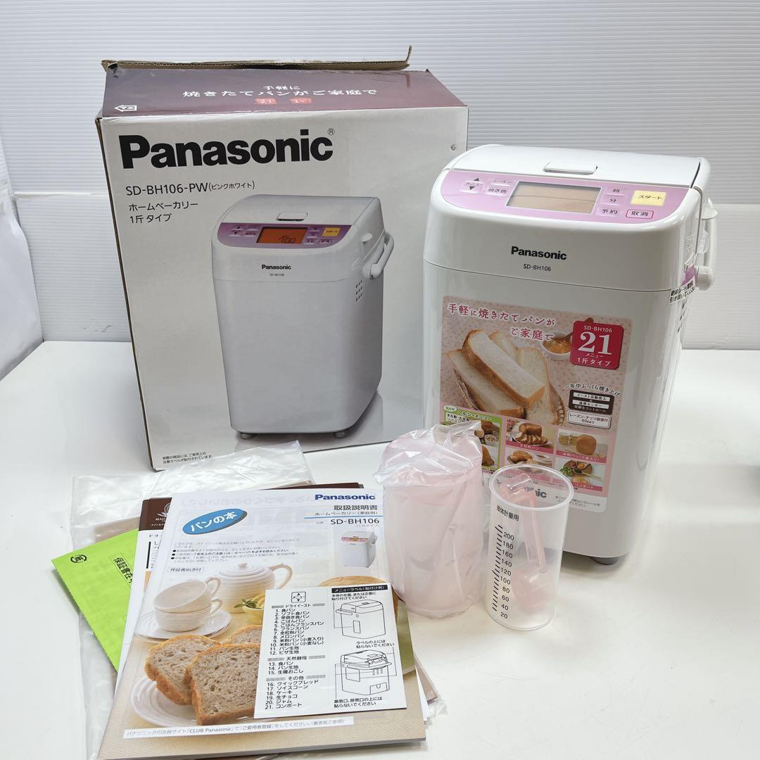 CH2713パナソニック ホームベーカリー 1斤タイプSD-BH106ミトンなし