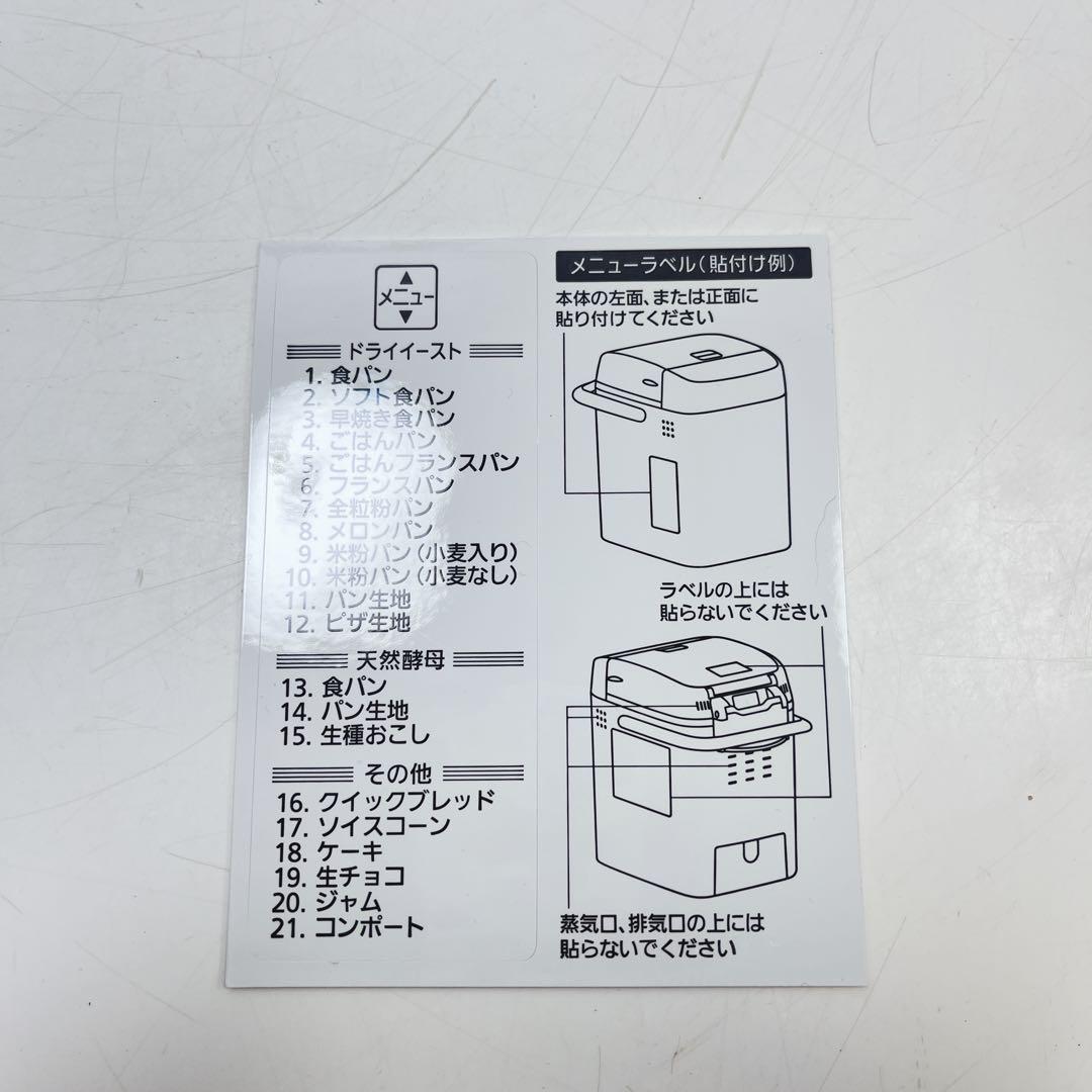 CH2713パナソニック ホームベーカリー 1斤タイプSD-BH106ミトンなし