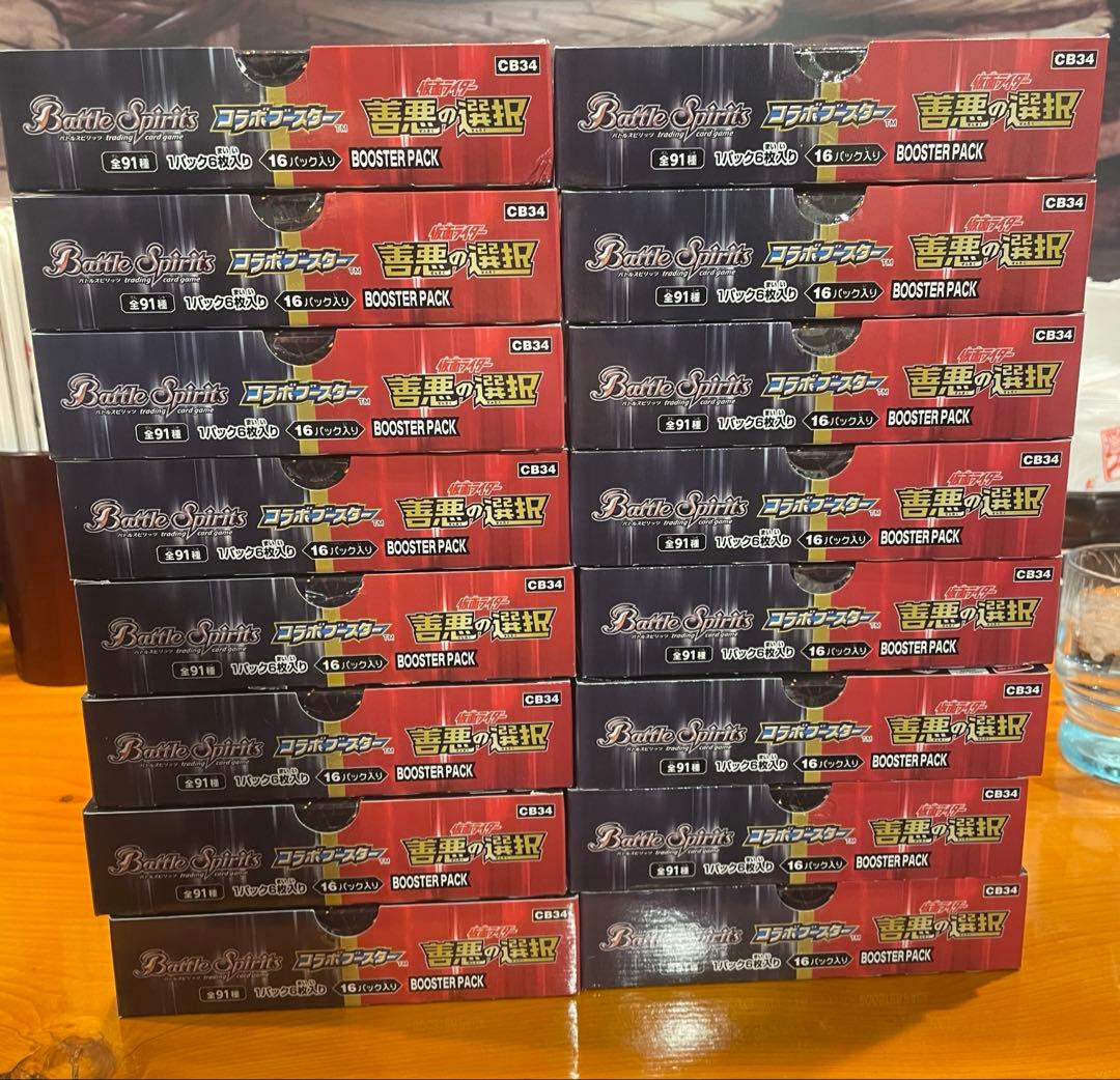 バトルスピリッツ コラボ 仮面ライダー 善悪の選択 新品 未開封 16box