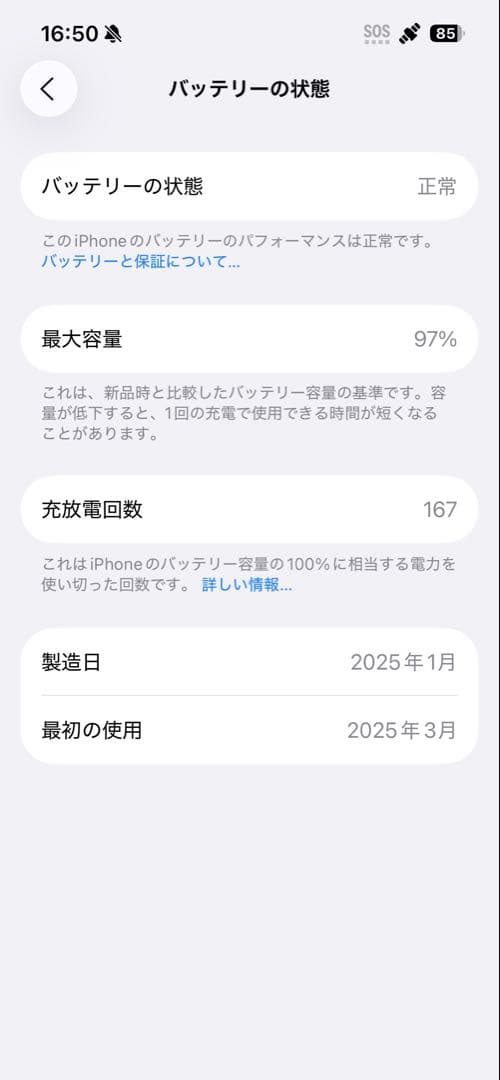 Apple iPhone 16e ブラック 本体
