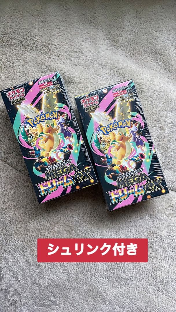 も*ぐ様 シュリンク付き ポケモンカードMEGA MEGAドリーム ex2Box