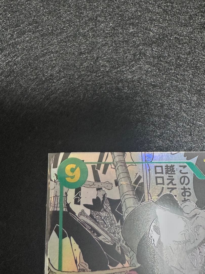 ワンピースカード　ジュラキュール　ミホーク　コミパラ　OP14-119 SEC