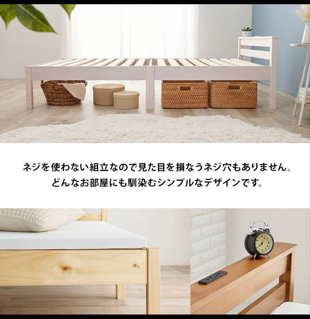 【あまるん】シングルベッドフレーム　ホワイト　萩原