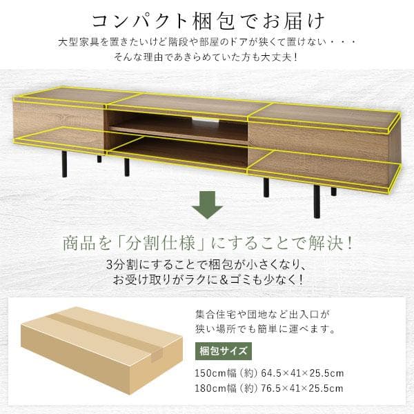 テレビ台　テレビボード　ナチュラル　180cm